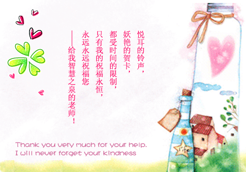 教师节快乐贺卡